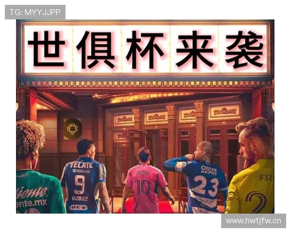 2025世俱杯金币竞猜火热开启猜中赢大奖共享官方88888金币盛宴