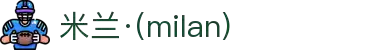 米兰·(milan)中国有限公司官方网站